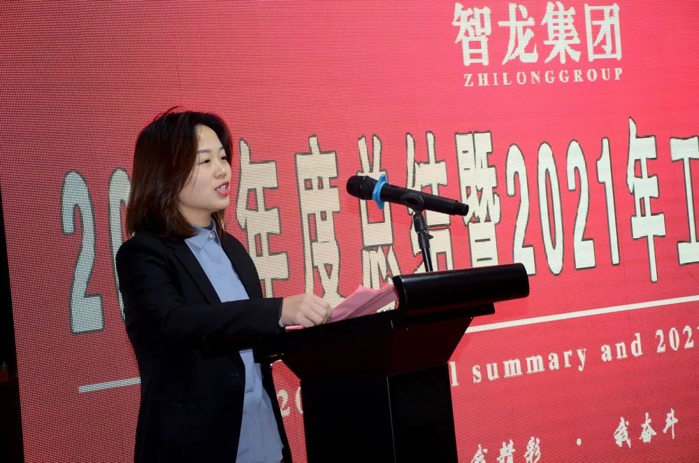 河北智龙集团2020年度总结大会成功召开(图14)