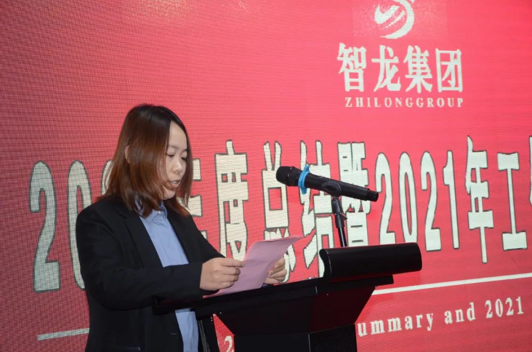 河北智龙集团2020年度总结大会成功召开(图16)